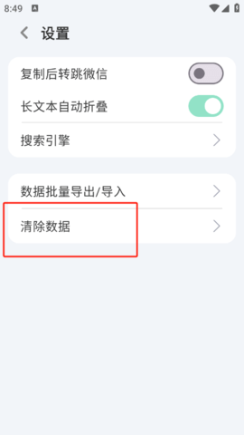 词仙笔记app