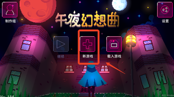 午夜幻想曲手游