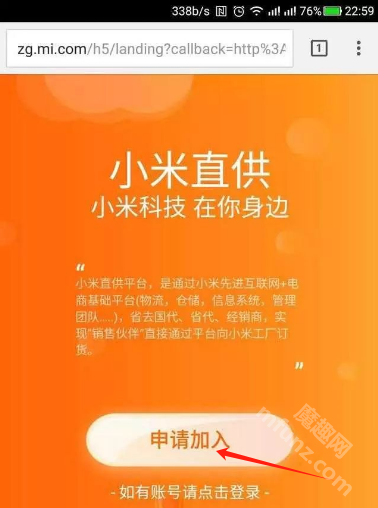 小米直供app