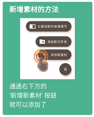 故事织机app