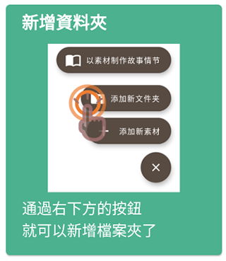 故事织机app