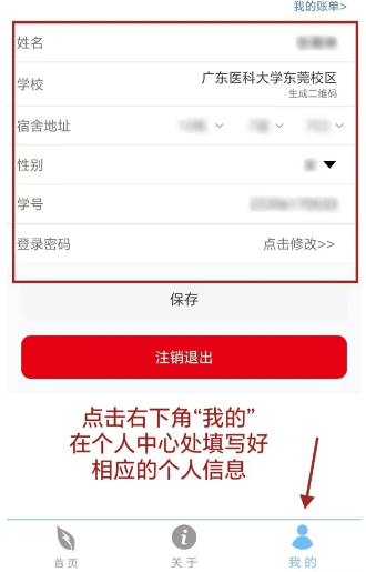 德能管家app