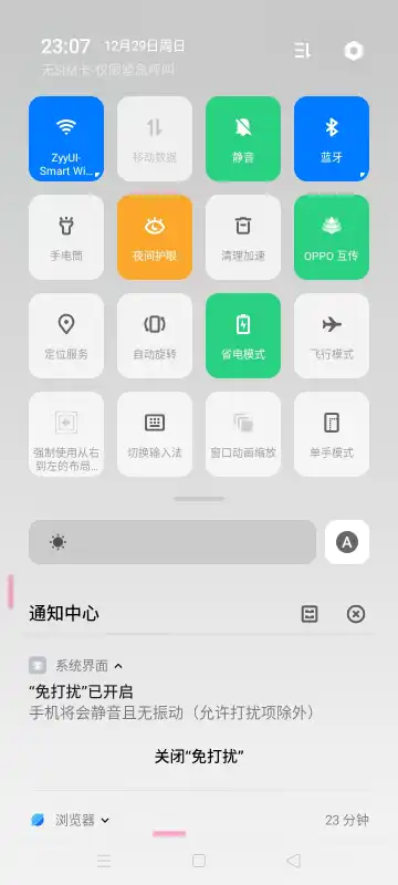 oppo互传app截图1