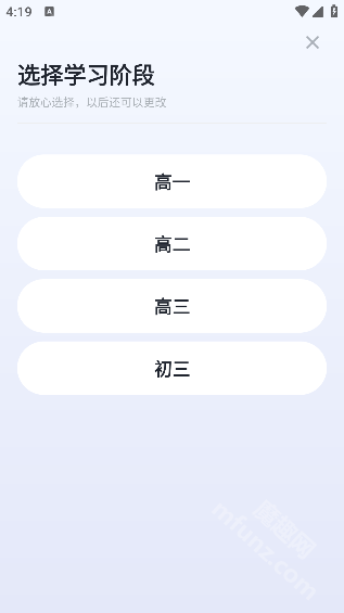 有道领世app