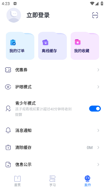 有道领世app