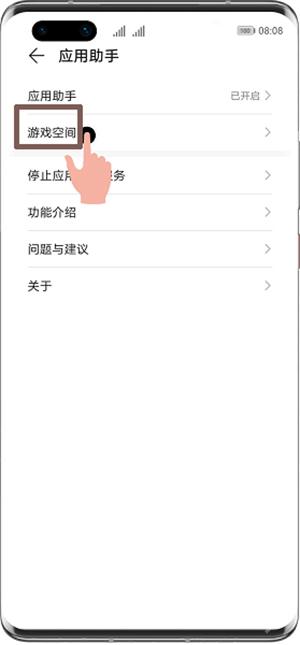 华为应用助手app