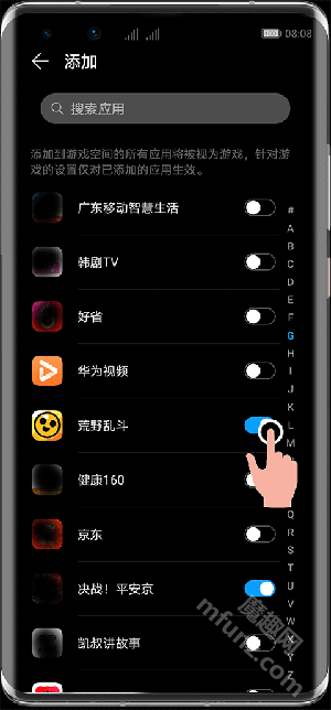 华为应用助手app