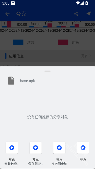 app分析器