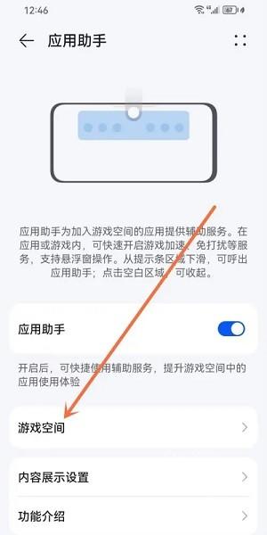 华为游戏空间app