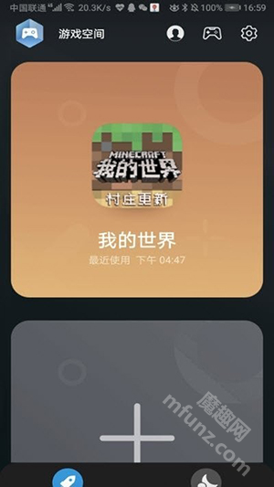 华为游戏空间app