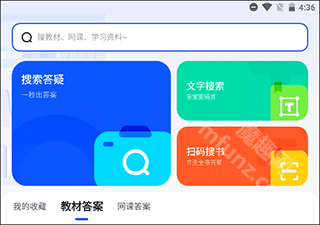 大学搜题酱app