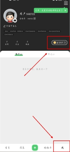 吉他世界app