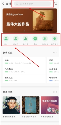 吉他世界app