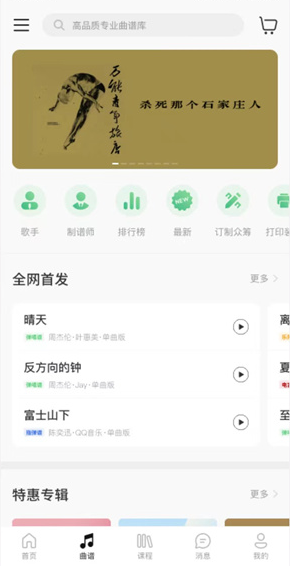 吉他世界app