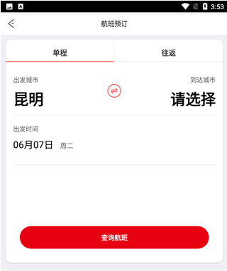 祥鹏航空app