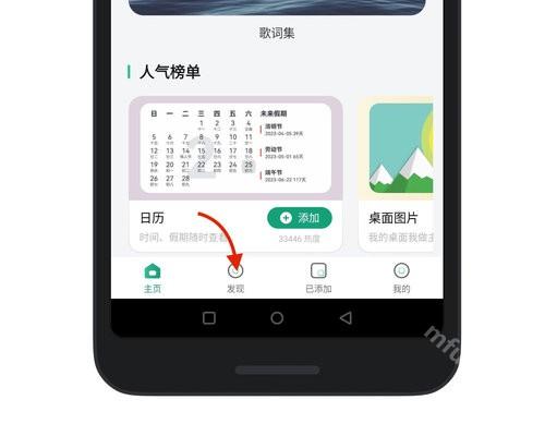 亿象小组件app