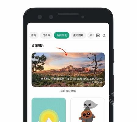 亿象小组件app