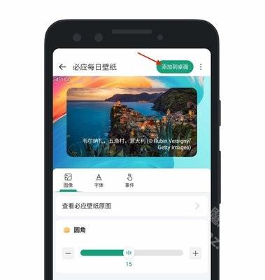 亿象小组件app