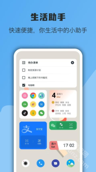 亿象小组件app