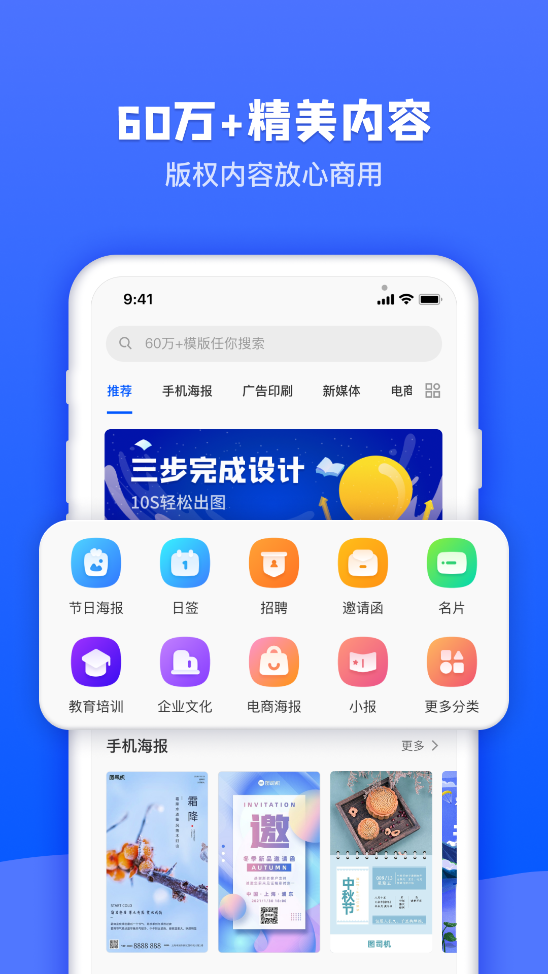 图司机app截图1