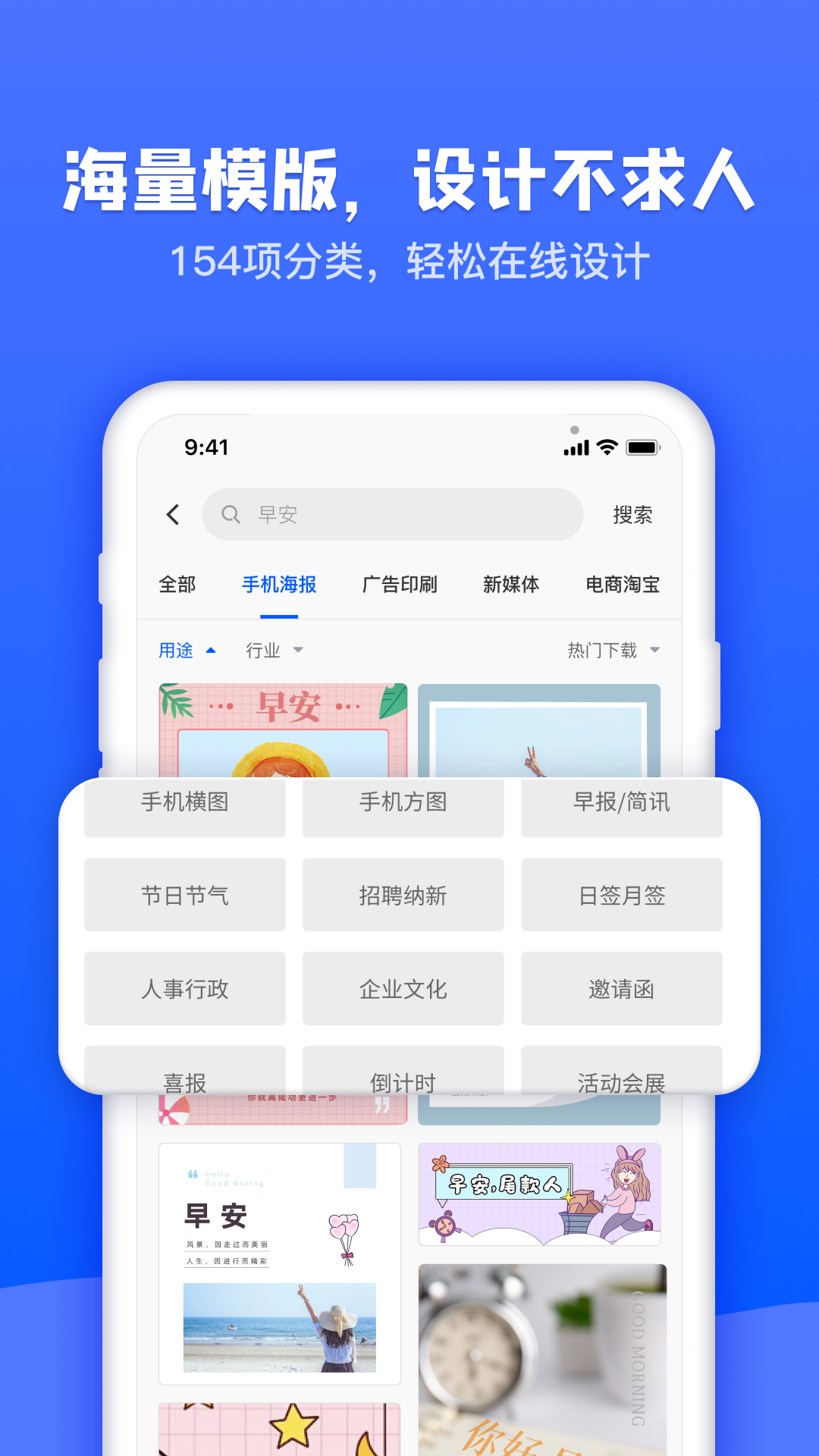 图司机app截图3