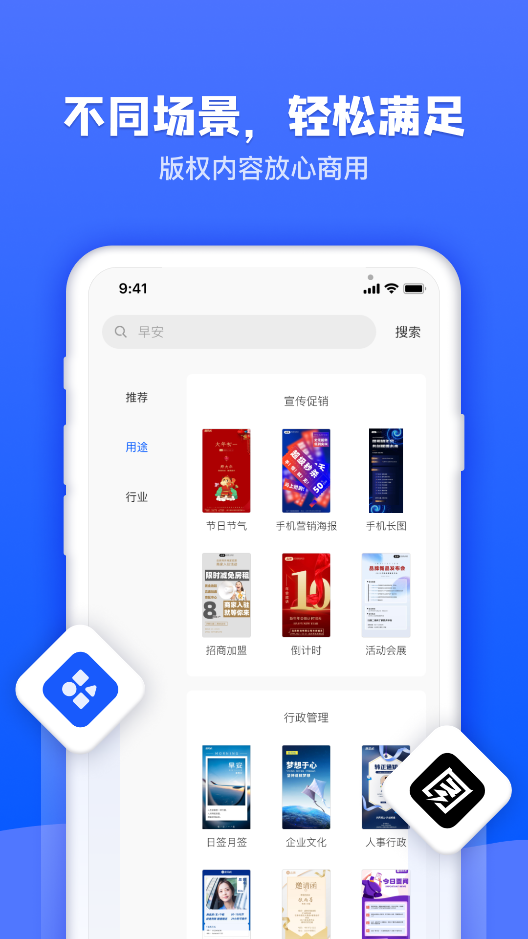 图司机app截图4