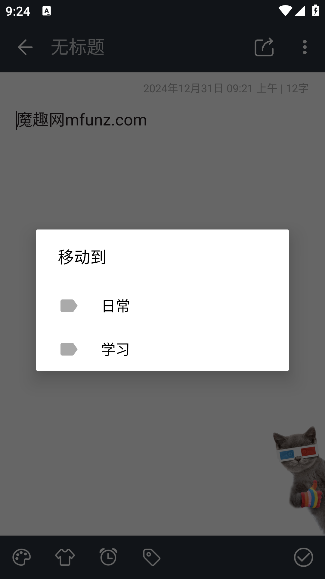 记事本记忆app