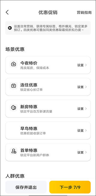 美团民宿app