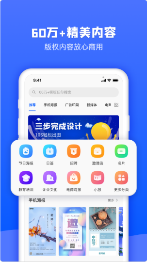 图司机app