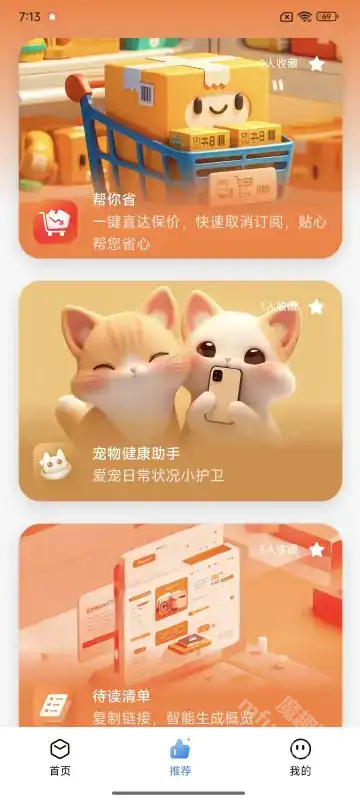 小米AI百宝箱