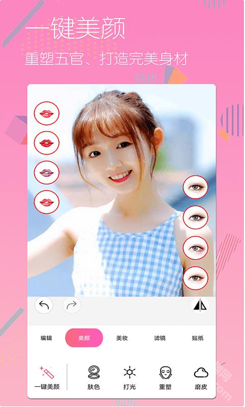 全民美颜相机app