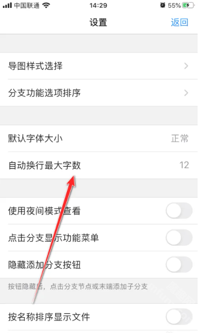 思维导图app