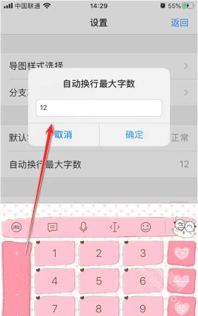 思维导图app