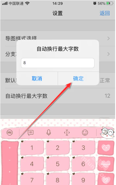 思维导图app