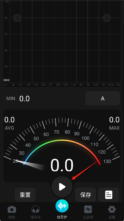 分贝测试仪app