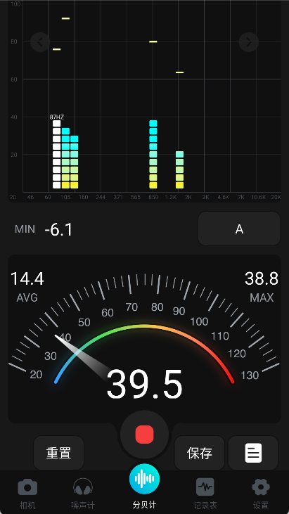 分贝测试仪app