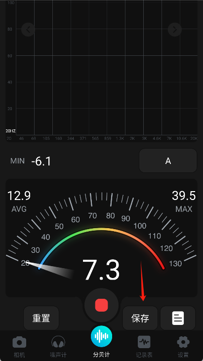 分贝测试仪app