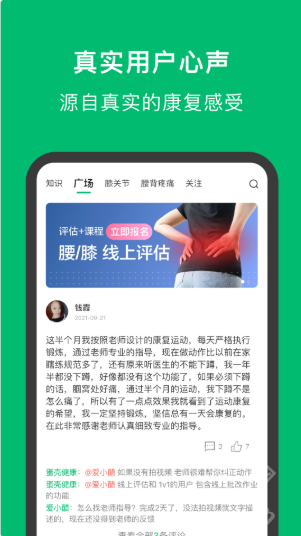 蛋壳健康app