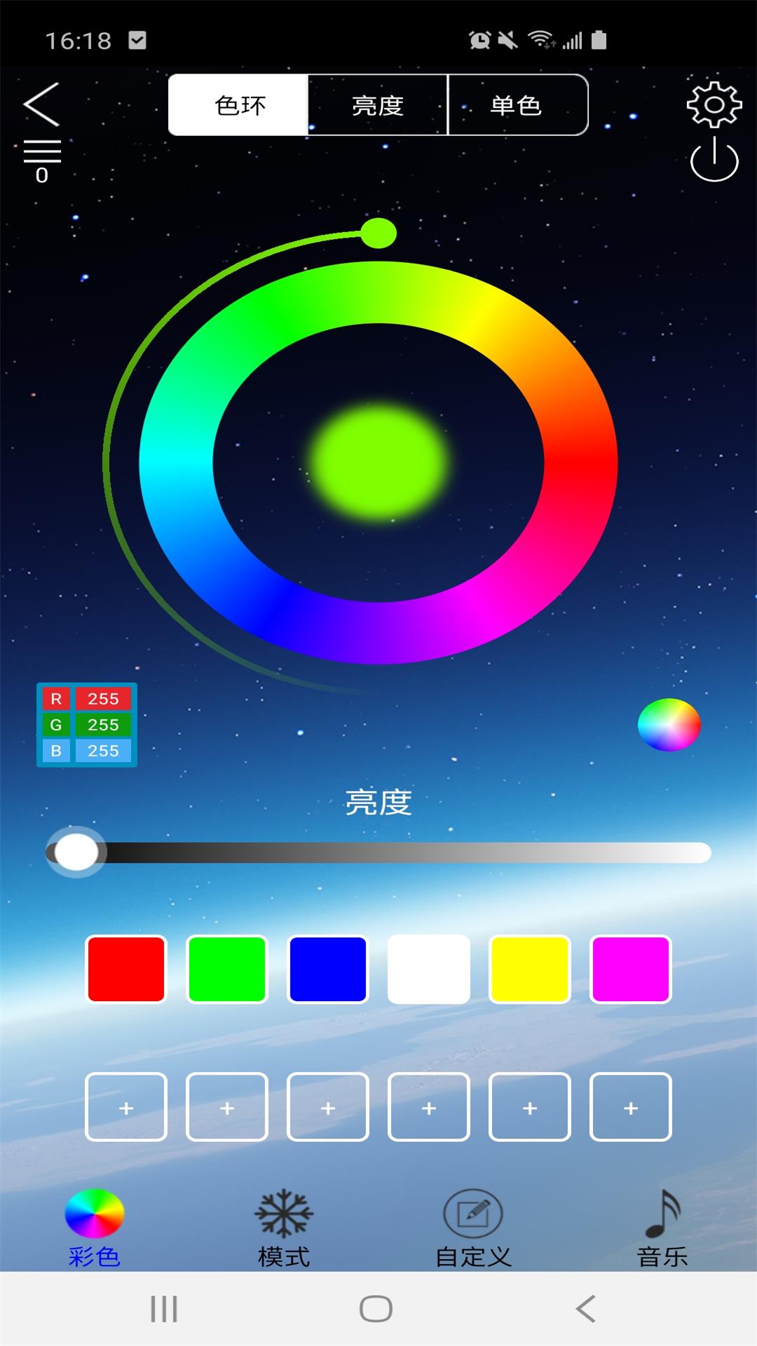 LEDLAMP软件截图2