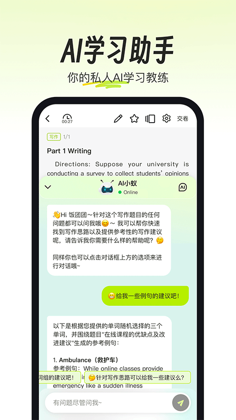 考试蚁背单词app截图2