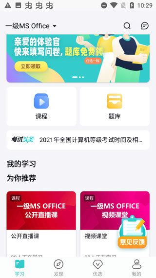 考试蚁背单词app