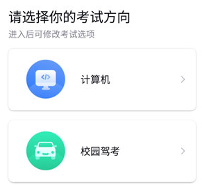 考试蚁背单词app