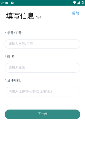 智慧电专app