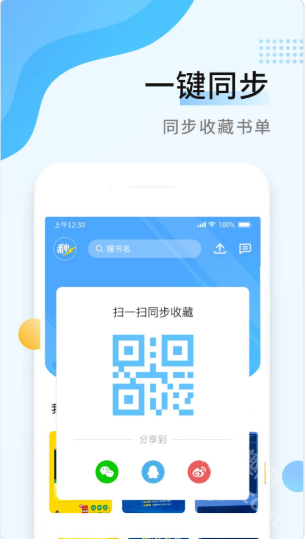 秒速作业app