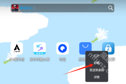 一键锁屏app