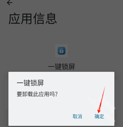 一键锁屏app