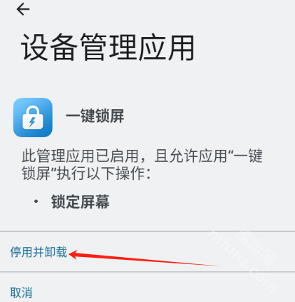 一键锁屏app