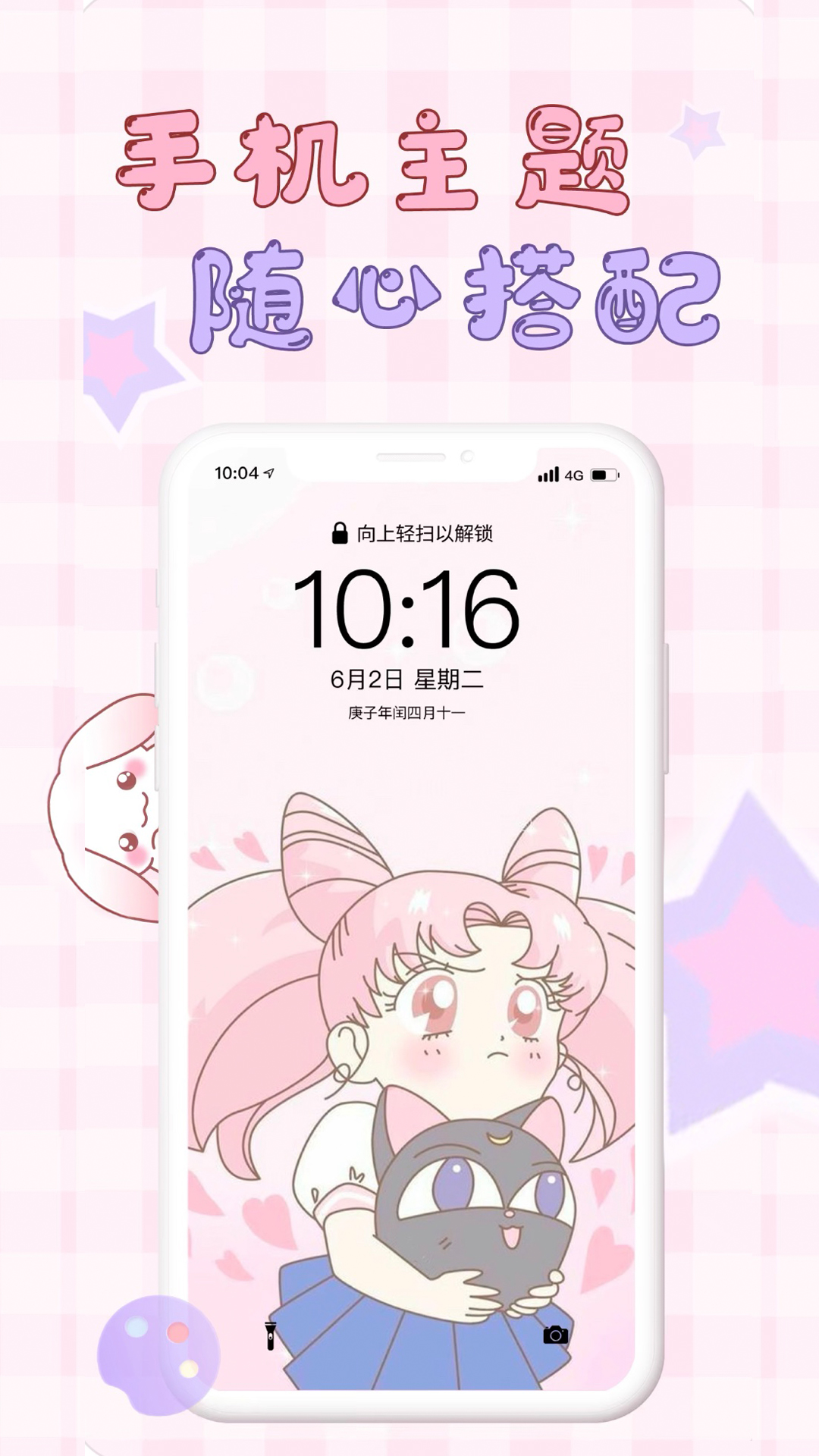 口袋壁纸app截图1