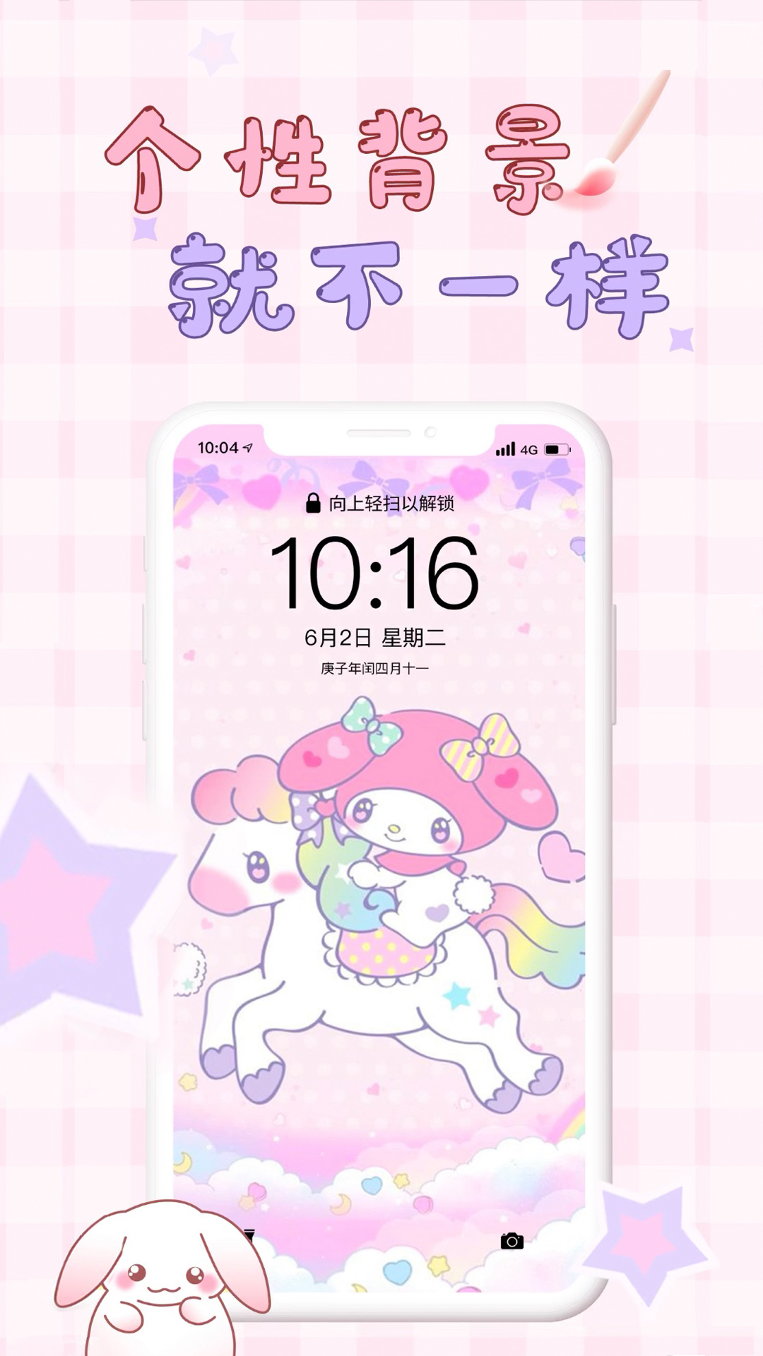 口袋壁纸app截图2