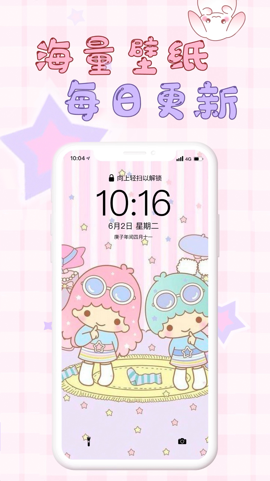 口袋壁纸app截图3